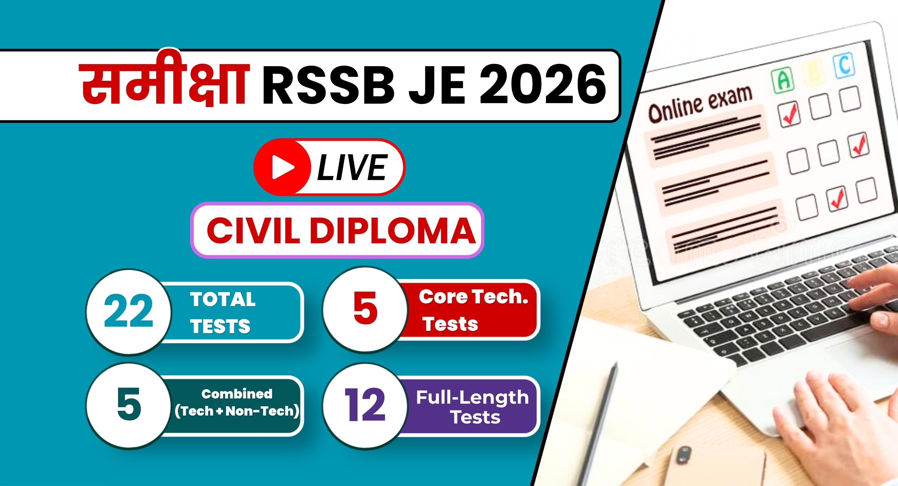 Live समीक्षा RSSB JE (Diploma) Test Series