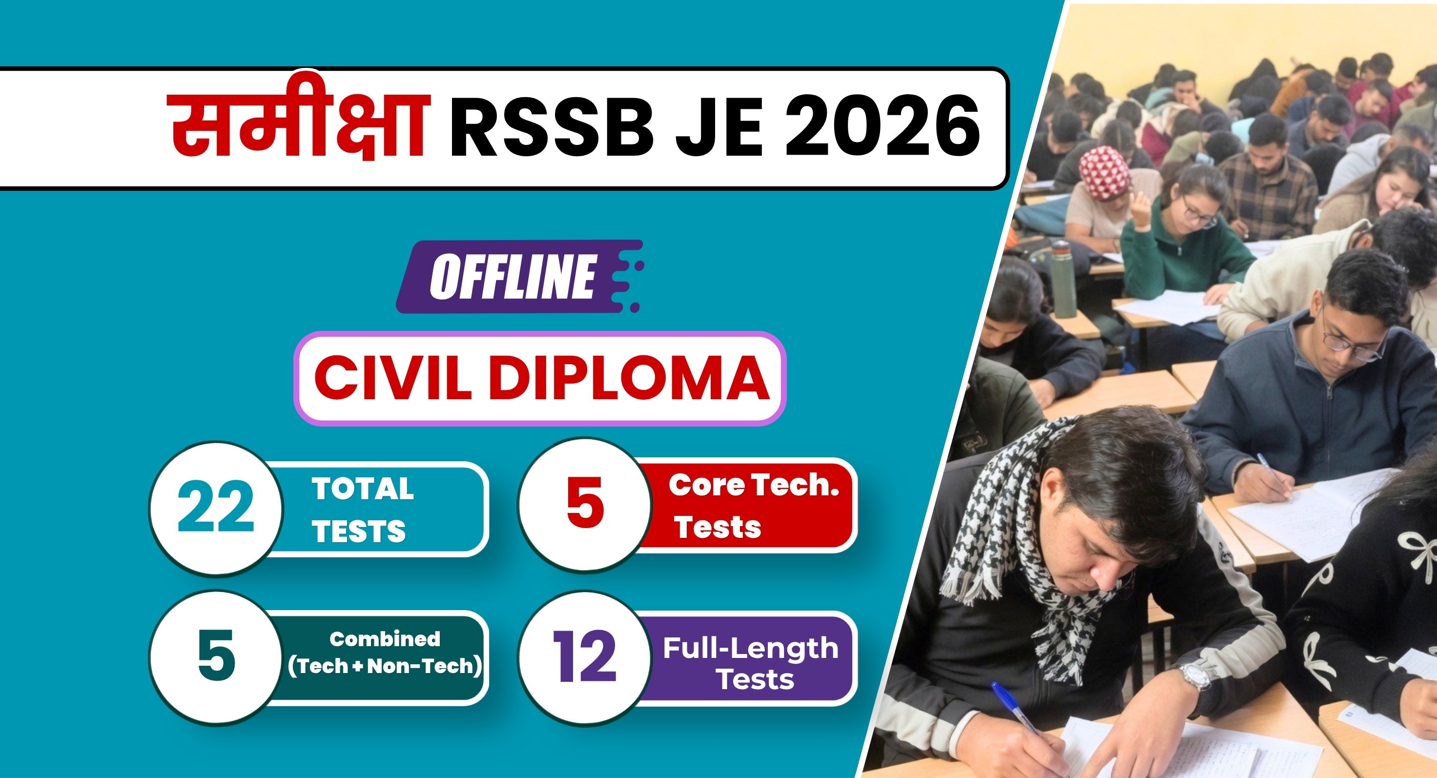 Offline समीक्षा RSSB JE (Diploma) Test Series