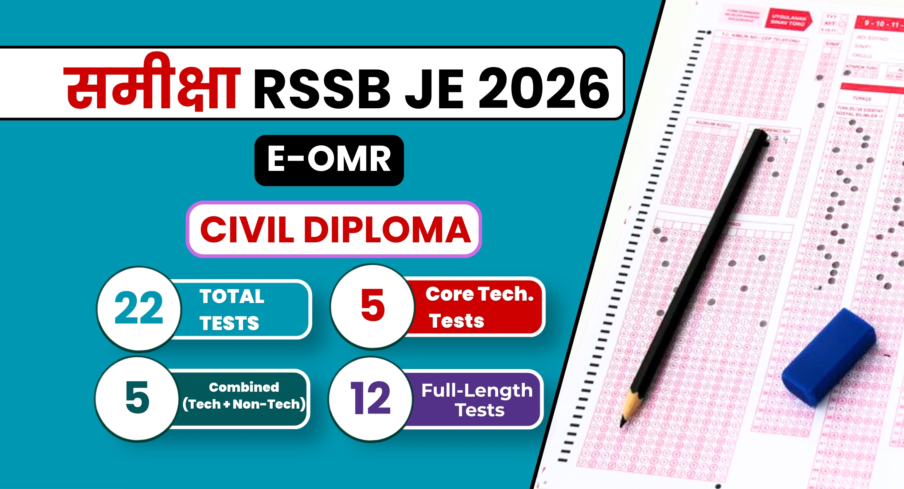 E-OMR समीक्षा RSSB JE (Diploma) Test Series