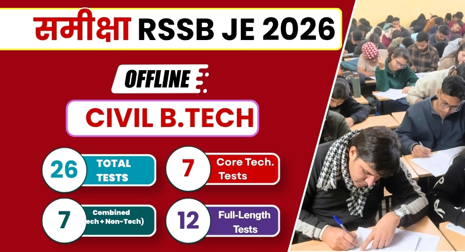 Offline समीक्षा RSSB JE (B.Tech) Test Series