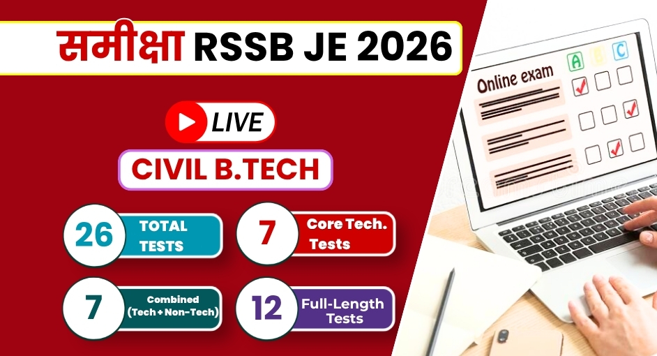 Live समीक्षा RSSB JE (B.Tech) Test Series